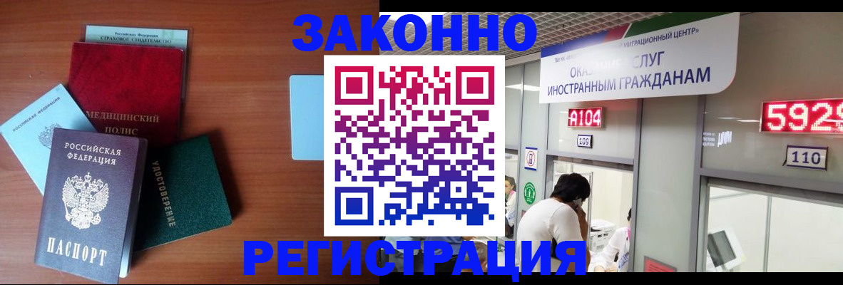 прописка гарантия в Тулуне