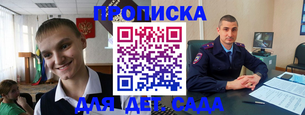 временная регистрация законно в Тулуне