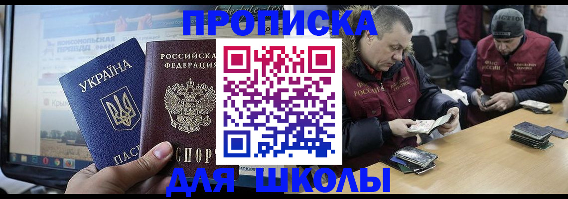 прописка 2025 в Тулуне