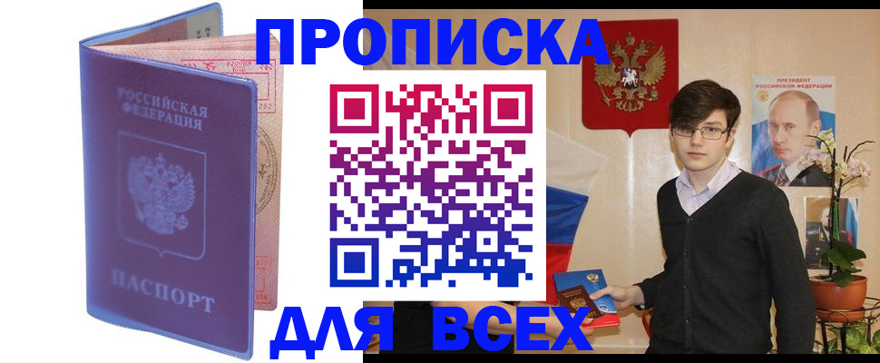 прописка для кредита в Тулуне