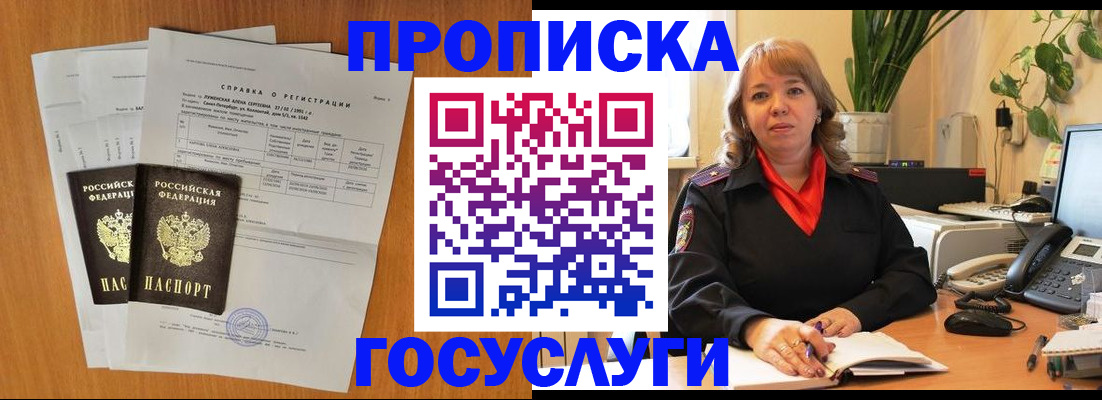 временная регистрация собственник в Тулуне