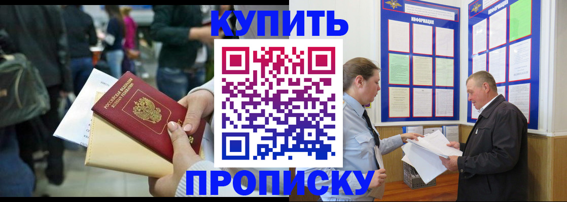 временная регистрация в квартире в Тулуне